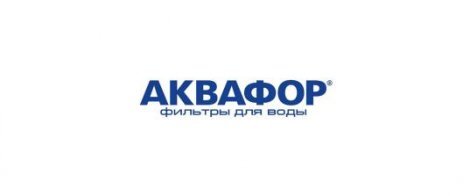 Аквафор